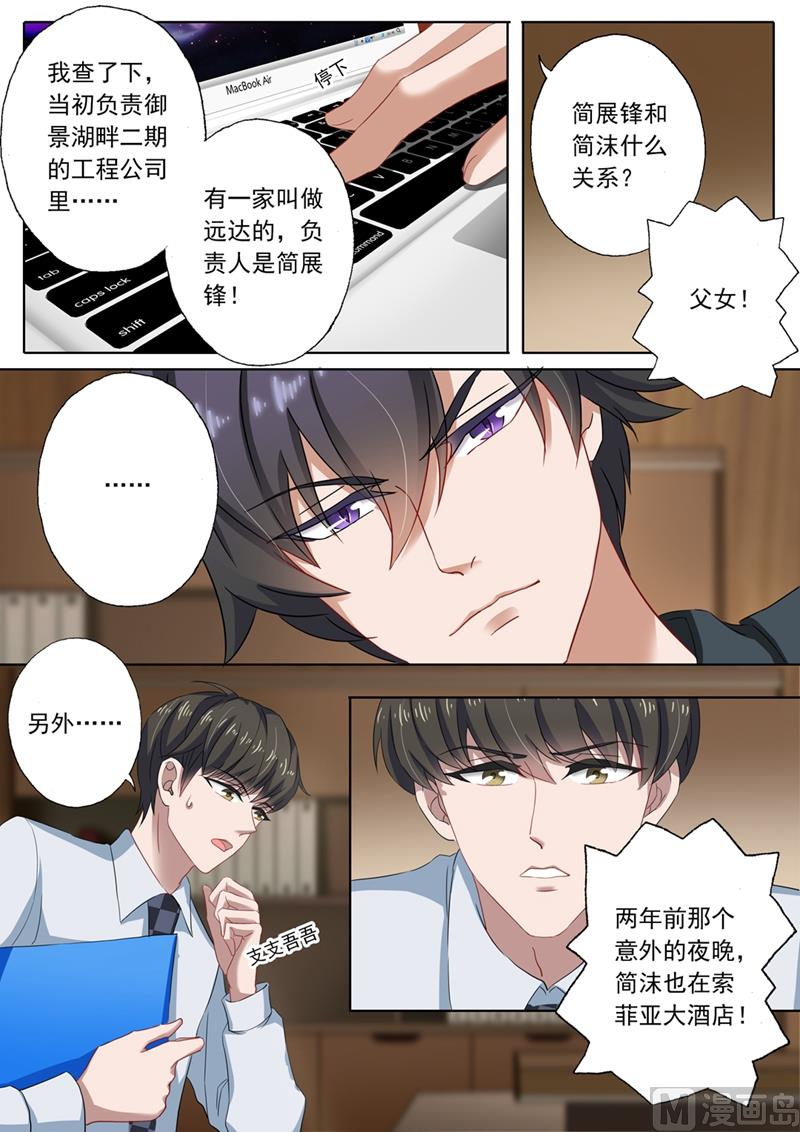 第112话 背后主使2