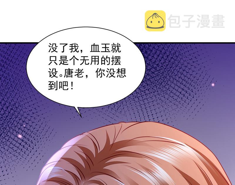 我看谁敢欺负笙笙3