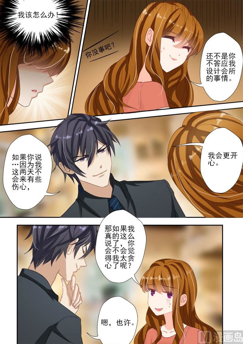 第022话 惊吓5