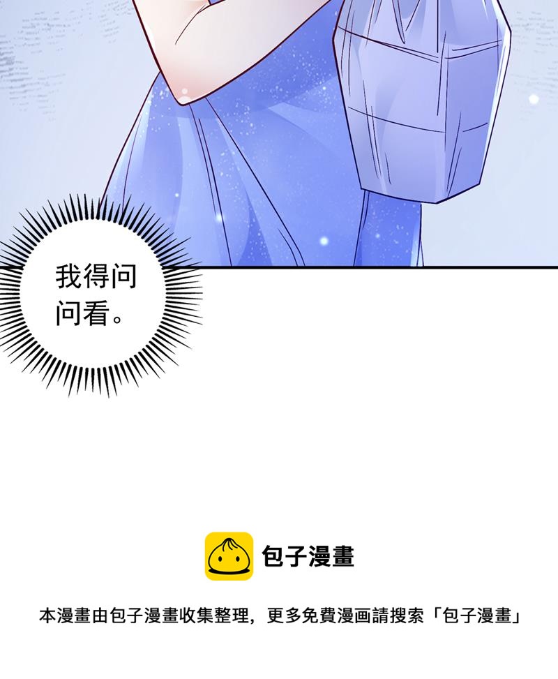 把虱子倒进去！87