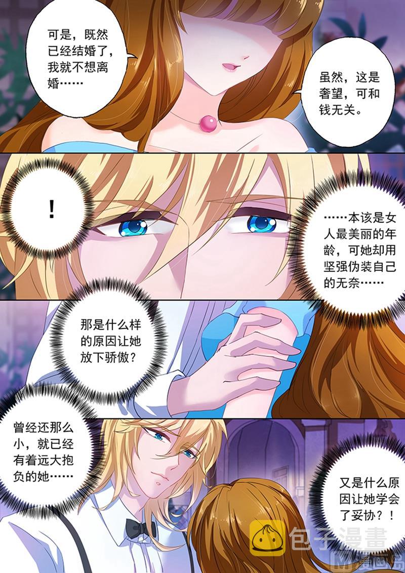 第080话 她彻夜未归2