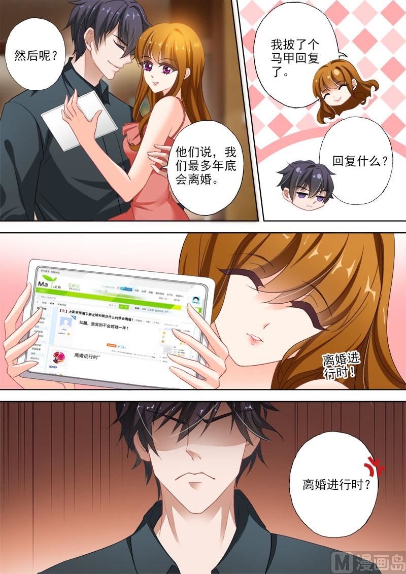 第322话 不许提离婚1