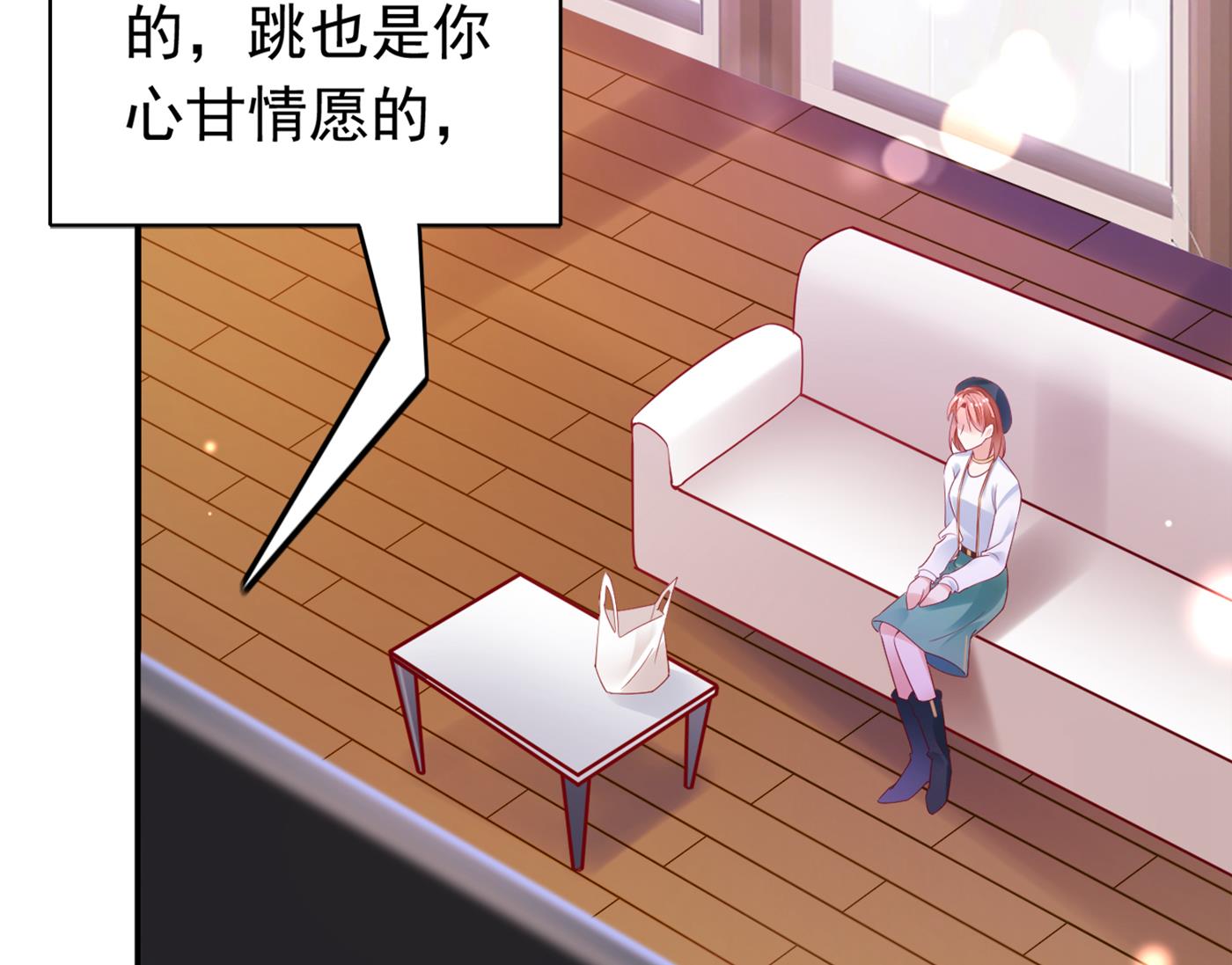 我居然喜欢上他了？39