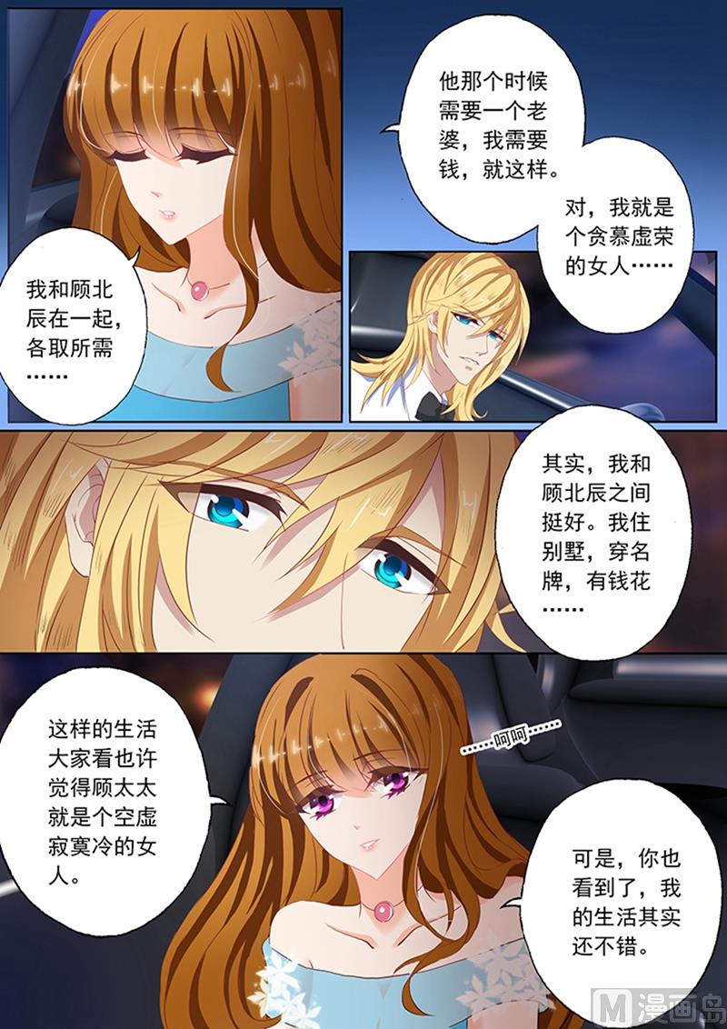 第079话 苏钧离的关心5
