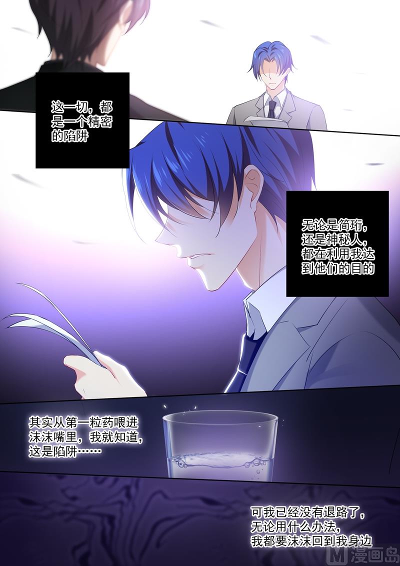 第391话 精心布置的陷阱4