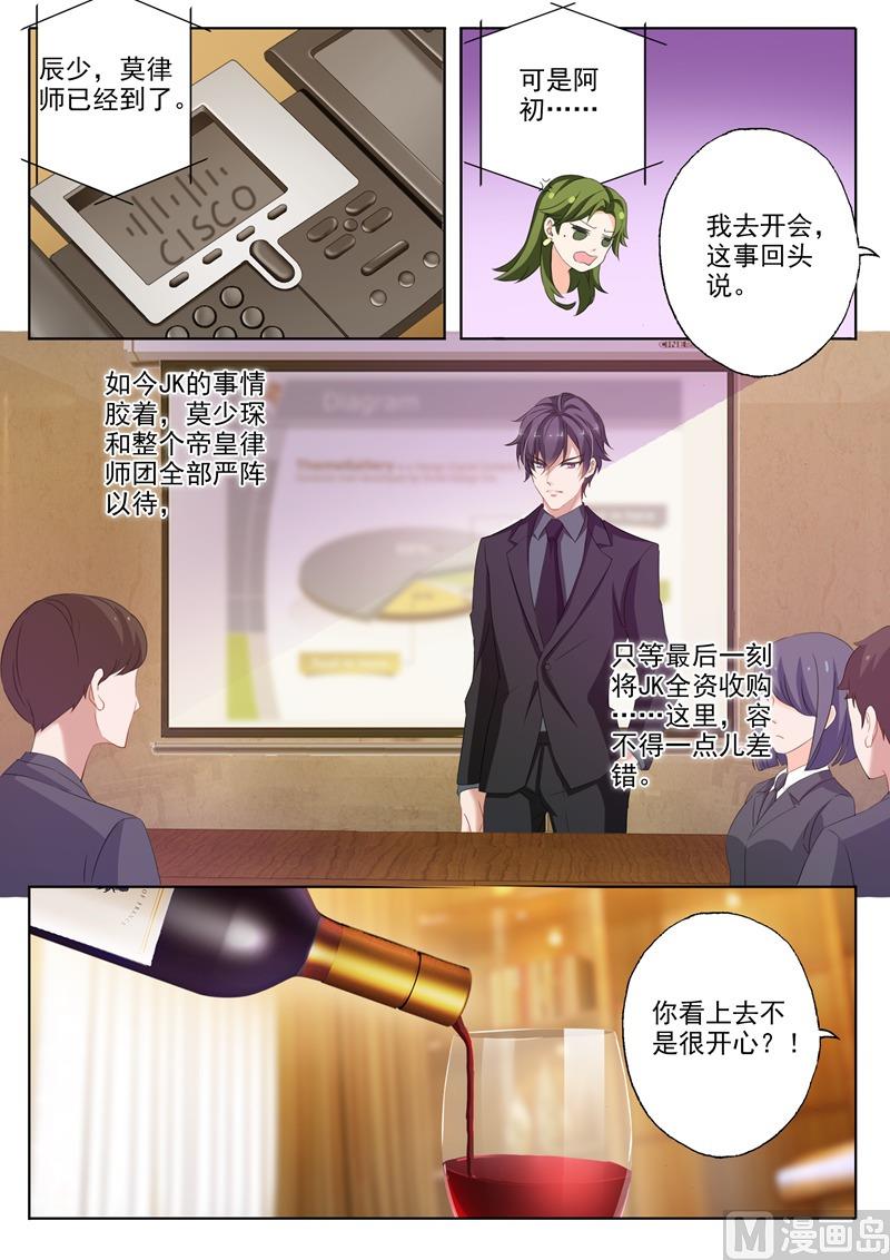 第230话 五年前的真相3