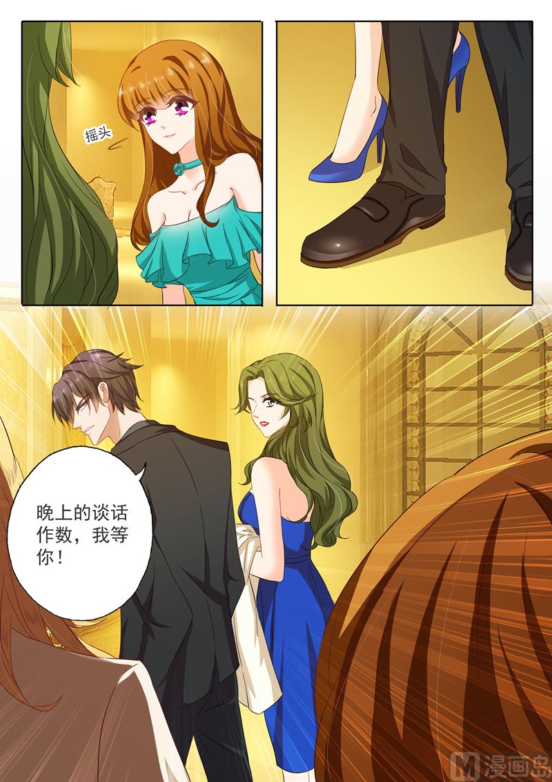 第131话 夫妻关系4