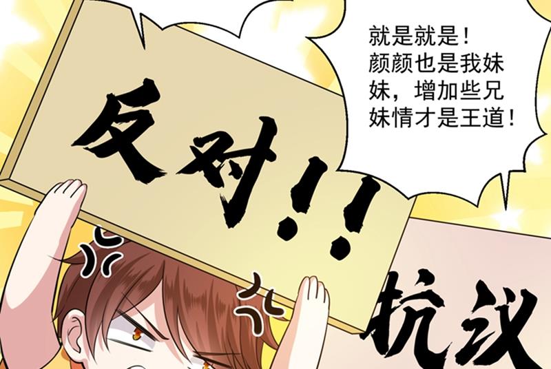 番外 Star想见妹妹？21