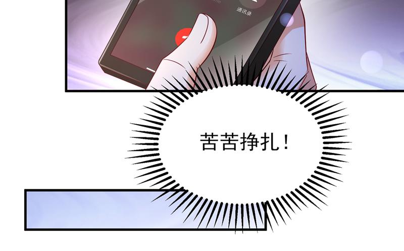 石墨晨，你逃不掉的81