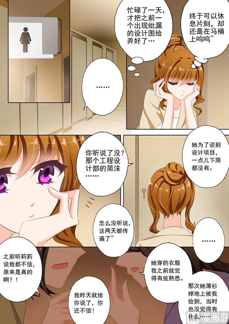 第044话 来自苏钧离的邀请6