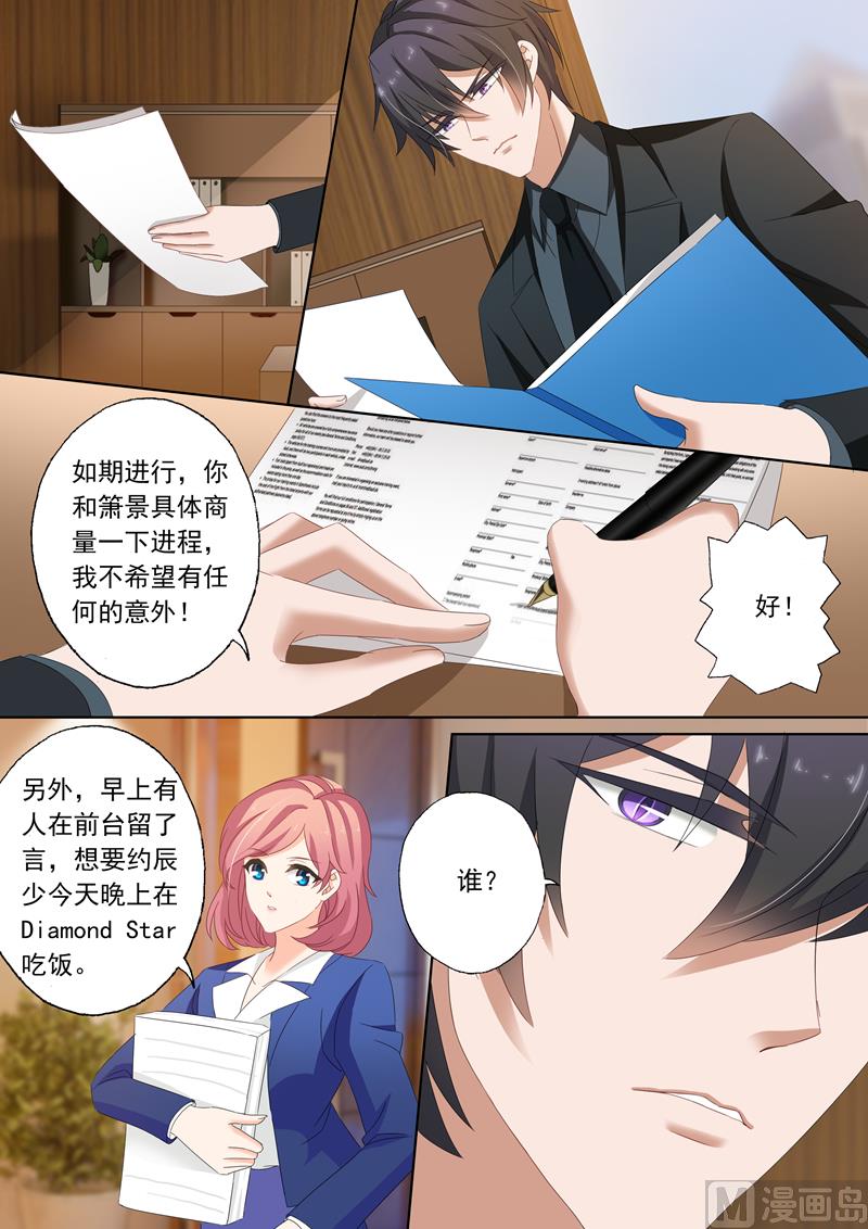 第157话 沈初归来1