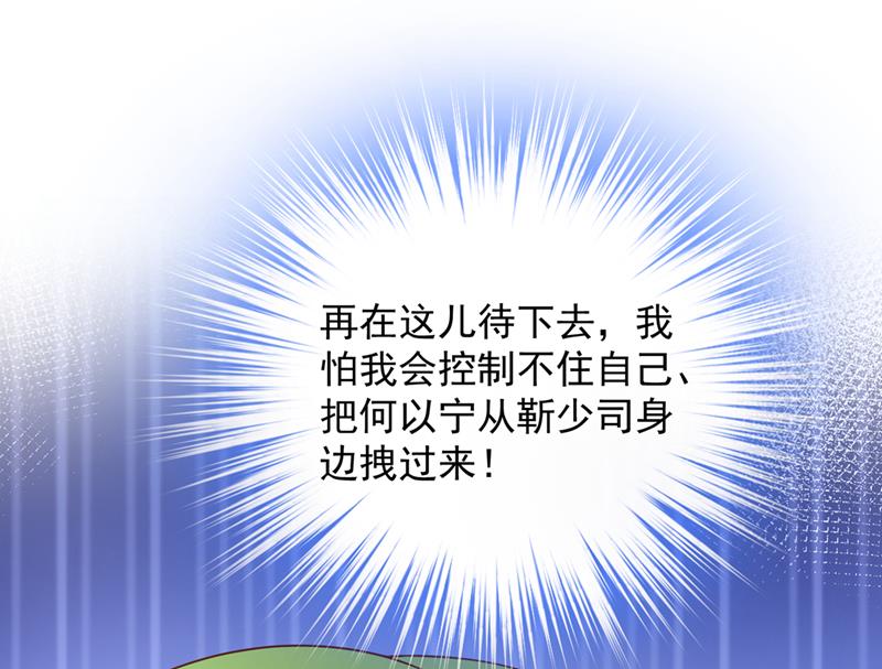 你认识靳少司？63