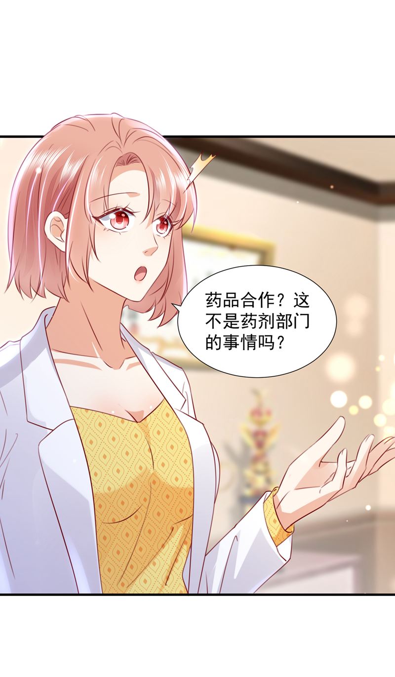 又被他误会了？！10
