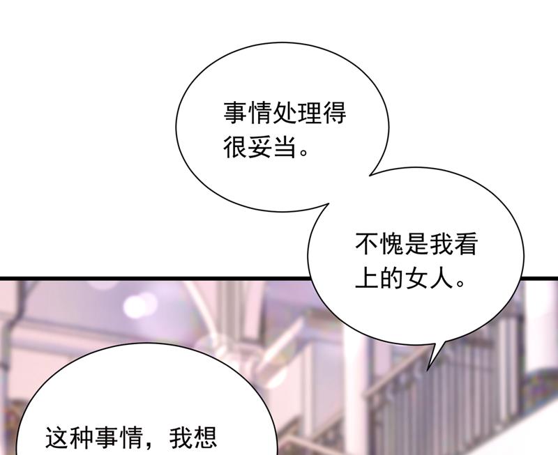 唐笙，你给我等着！77