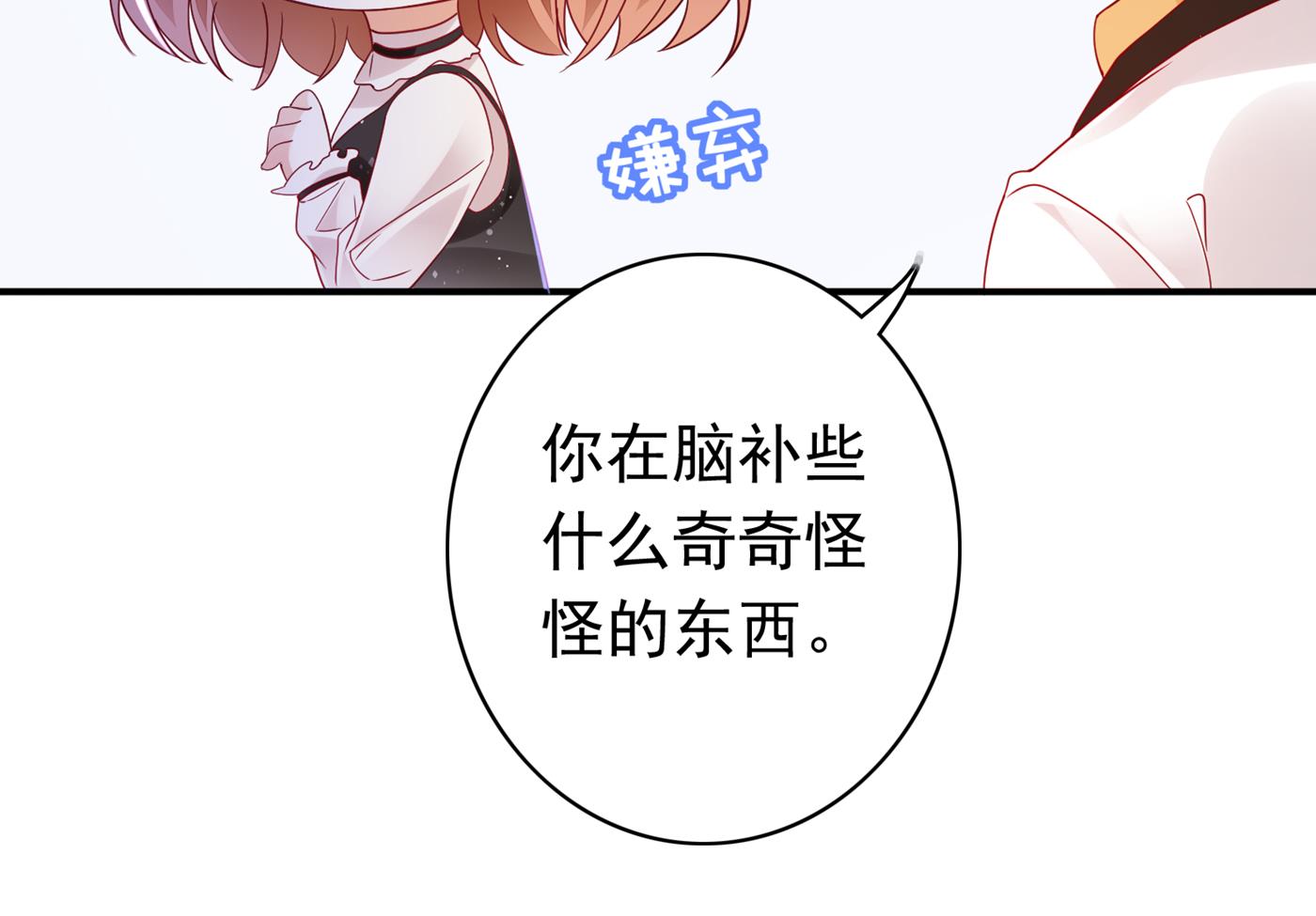 这是你妈妈？！25
