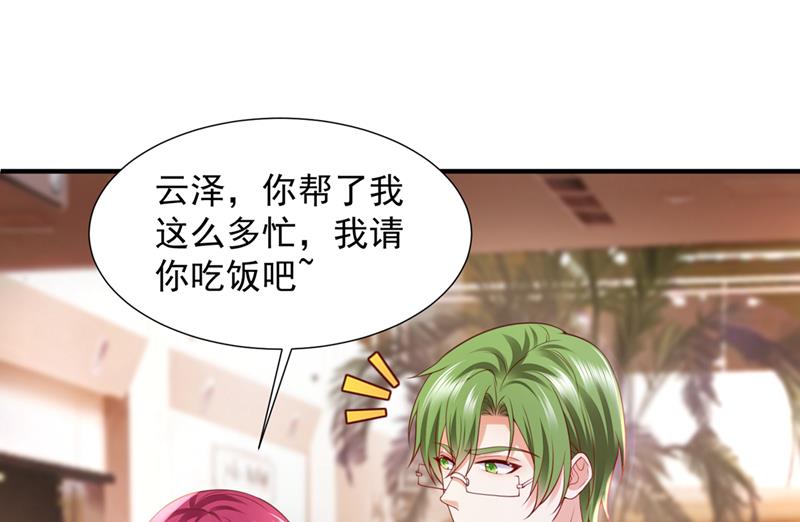 你认识靳少司？59