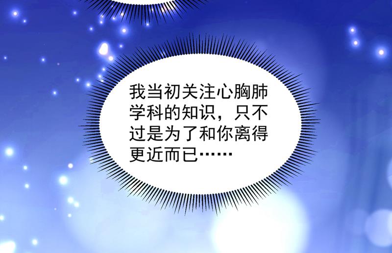 厉云泽，你够了！78