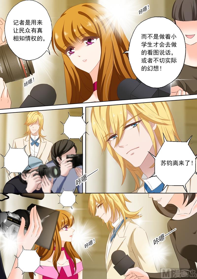 第202话 我是帝皇总裁夫人3