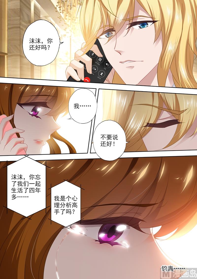 第404话 苏钧离的来电5