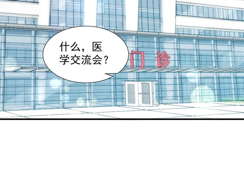 参加医学交流会31