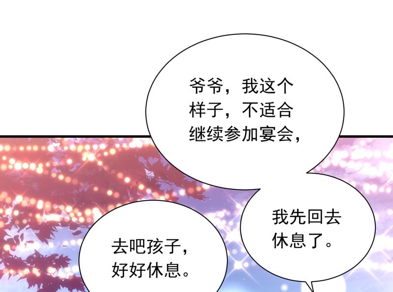 唐笙在宴会上发病78