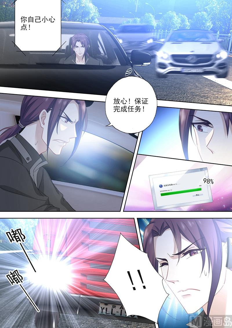 第547话 横生变故！1