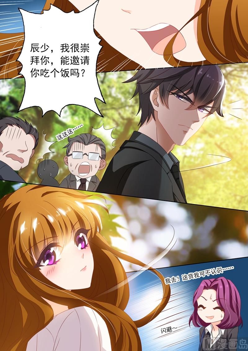 第123话 动了心吗？3