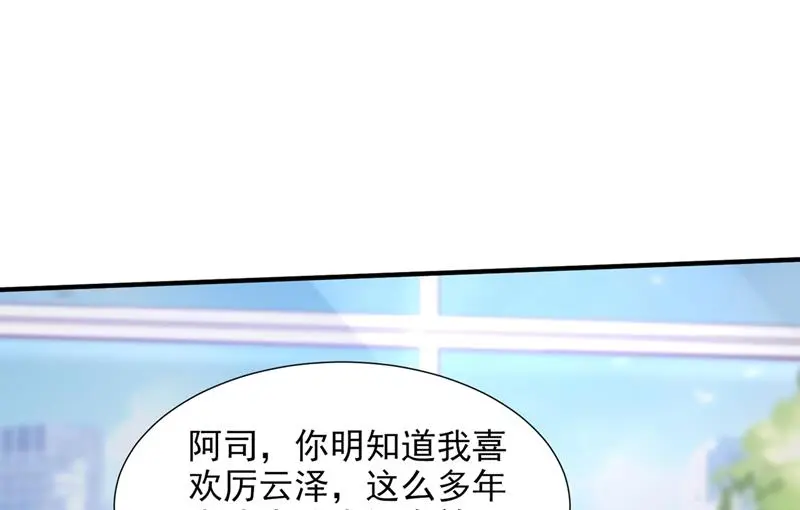 给我照顾你们的机会7