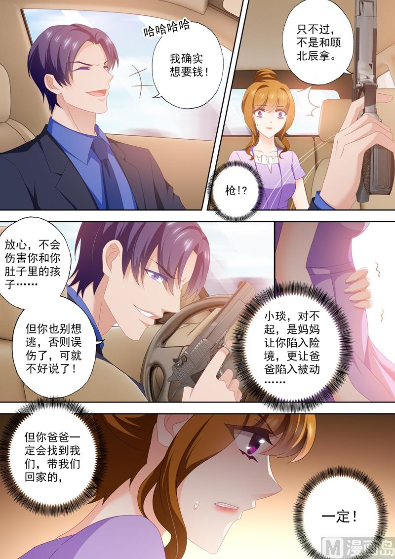 第450话 晚了一步4
