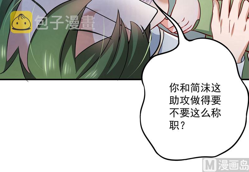 第588话 自己的媳妇自己盯50