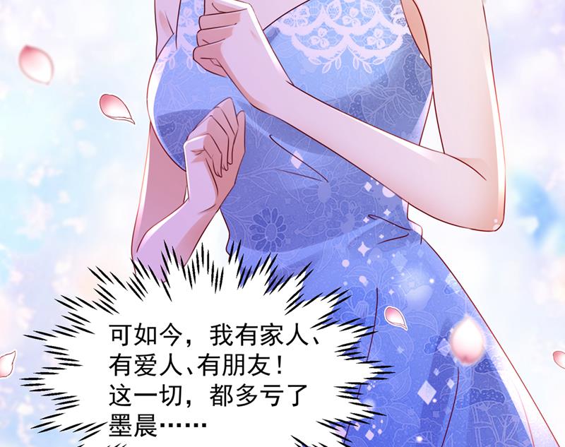 笙笙，嫁给我吧69