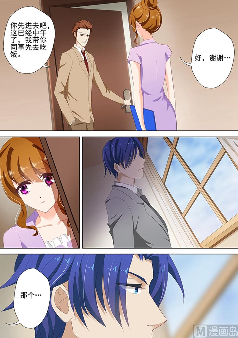 第038话 只许她一个人4