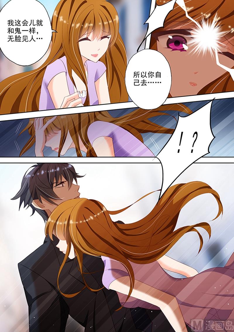 第040话 寻找，他有些心疼2