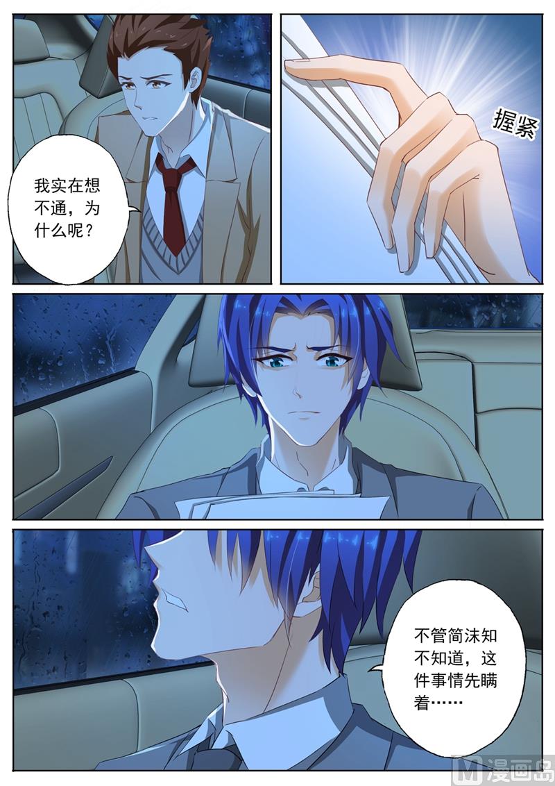 第090话 回不去了3
