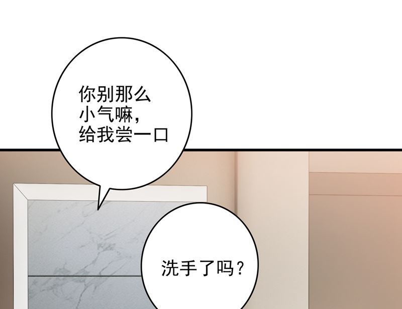 第578话 如何绑住吃货的心66