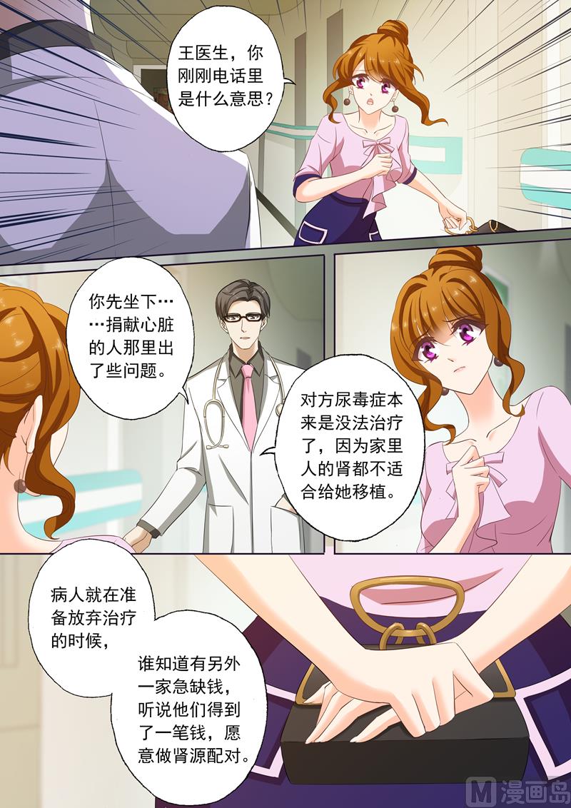 第171话 无奈，只能接受2