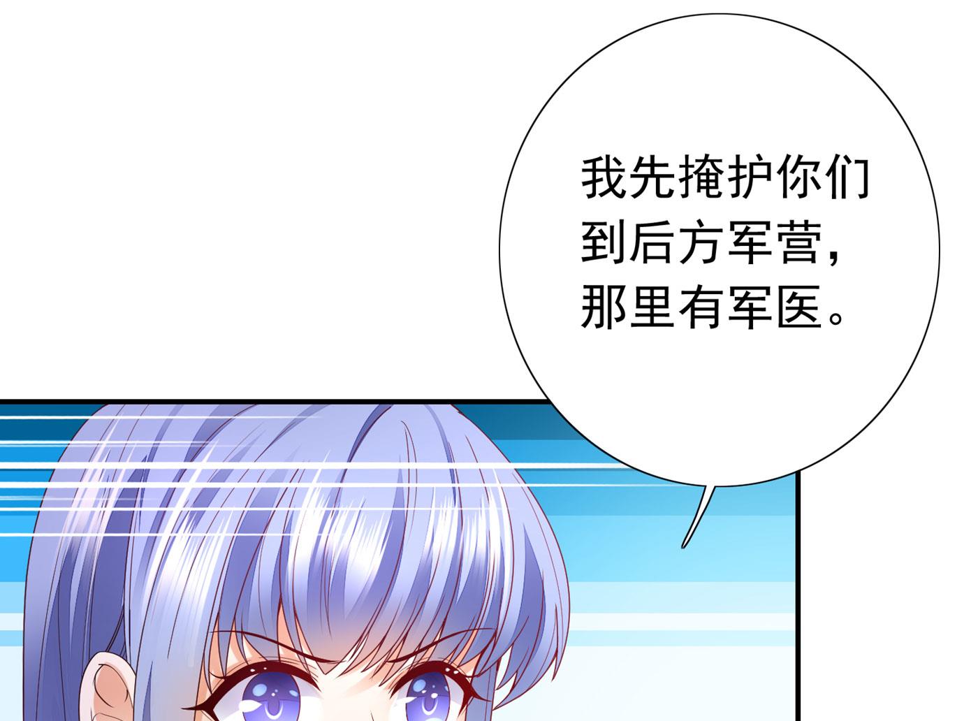 唐笙苏醒6