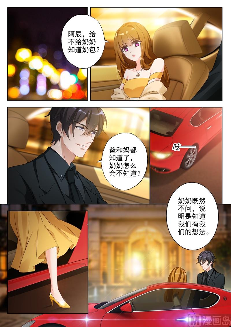 第352话 顾家聚会2