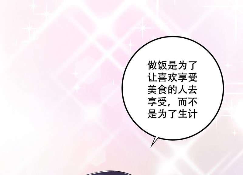第579话 只为喜欢的人做饭27