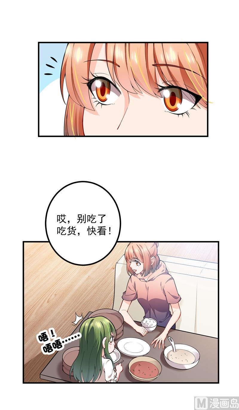 第570话 和她的再次相遇36