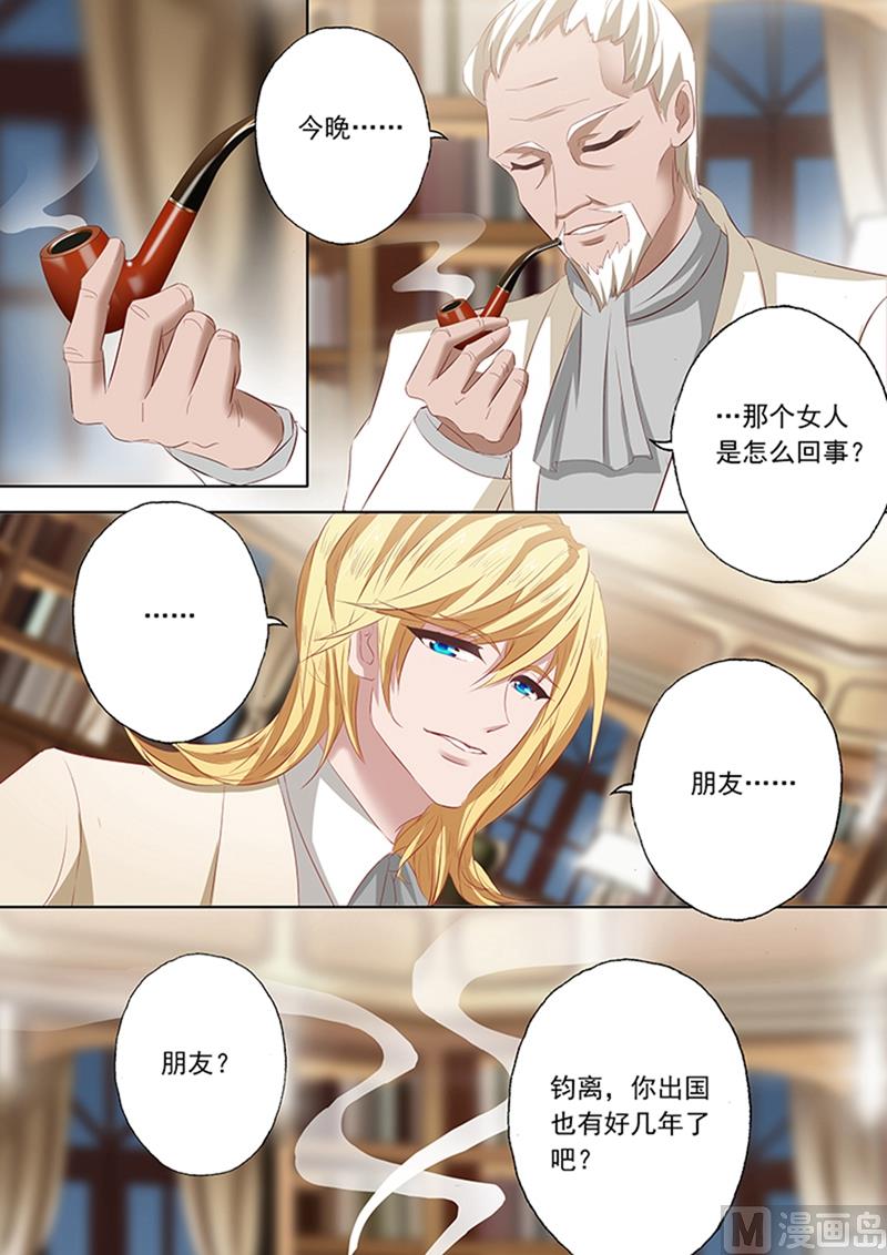 第063话 当年那个小女孩儿3