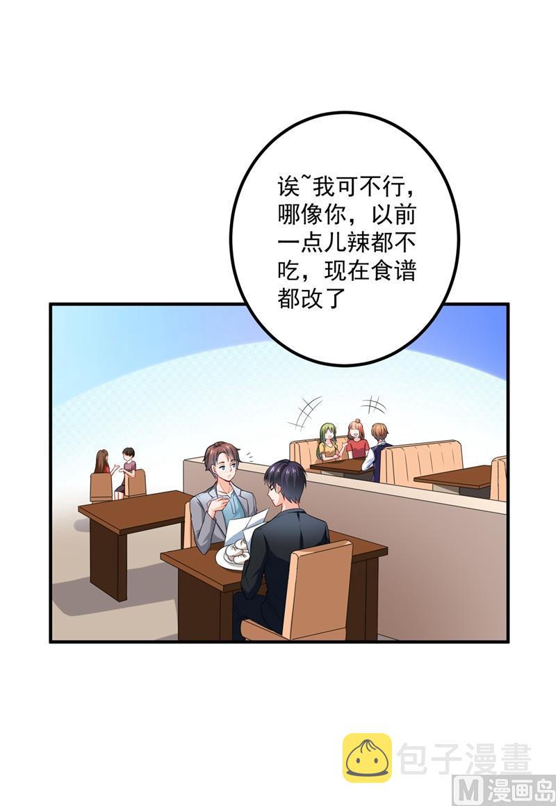 第571话 你只能是我的！68