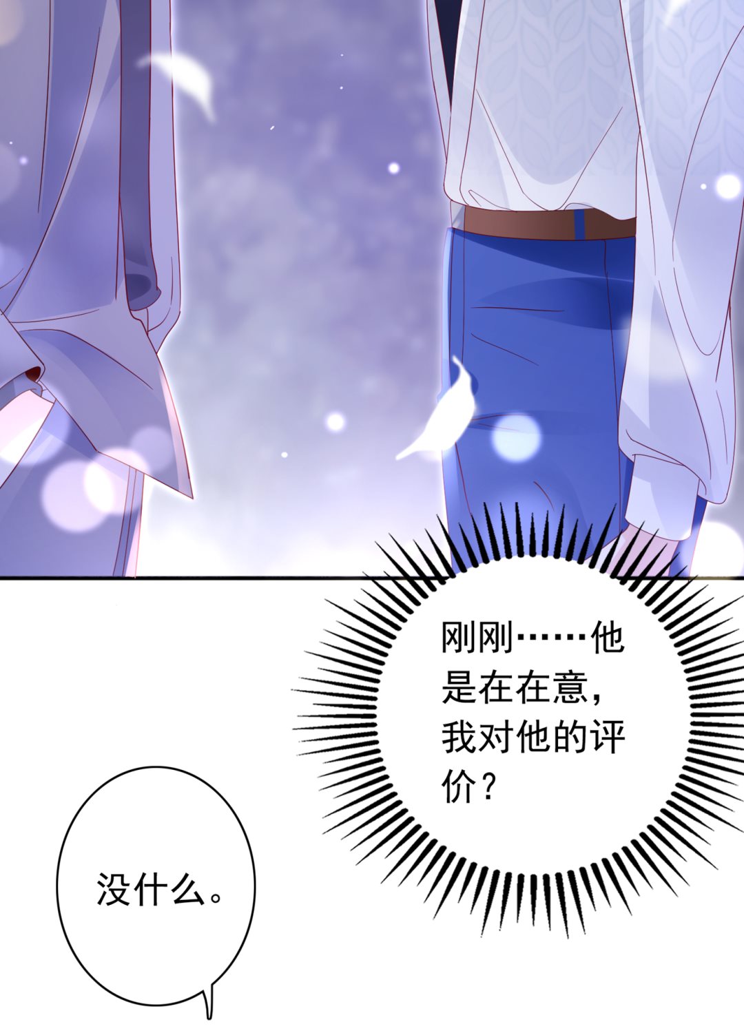 这是传说中的傲娇么24