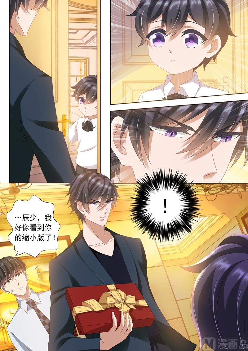 第295话 喜当爹？！2