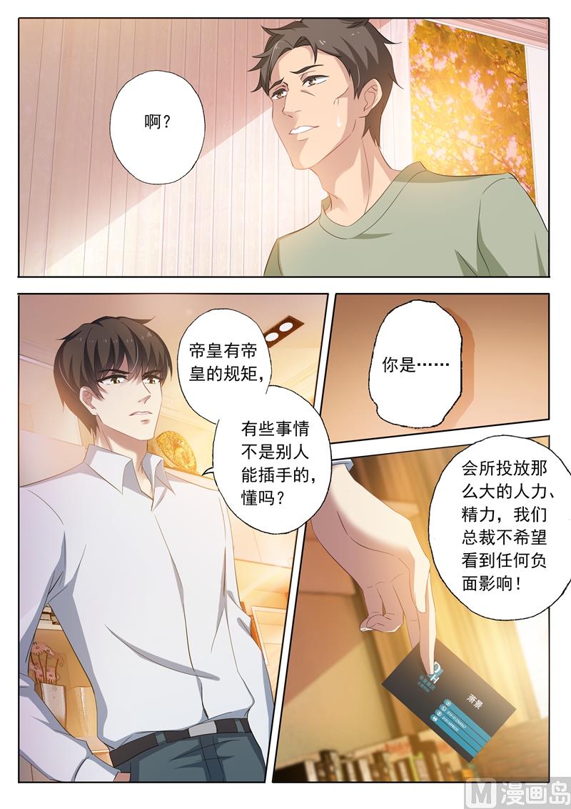 第251话 前尘往事，是感动还是失望？！6
