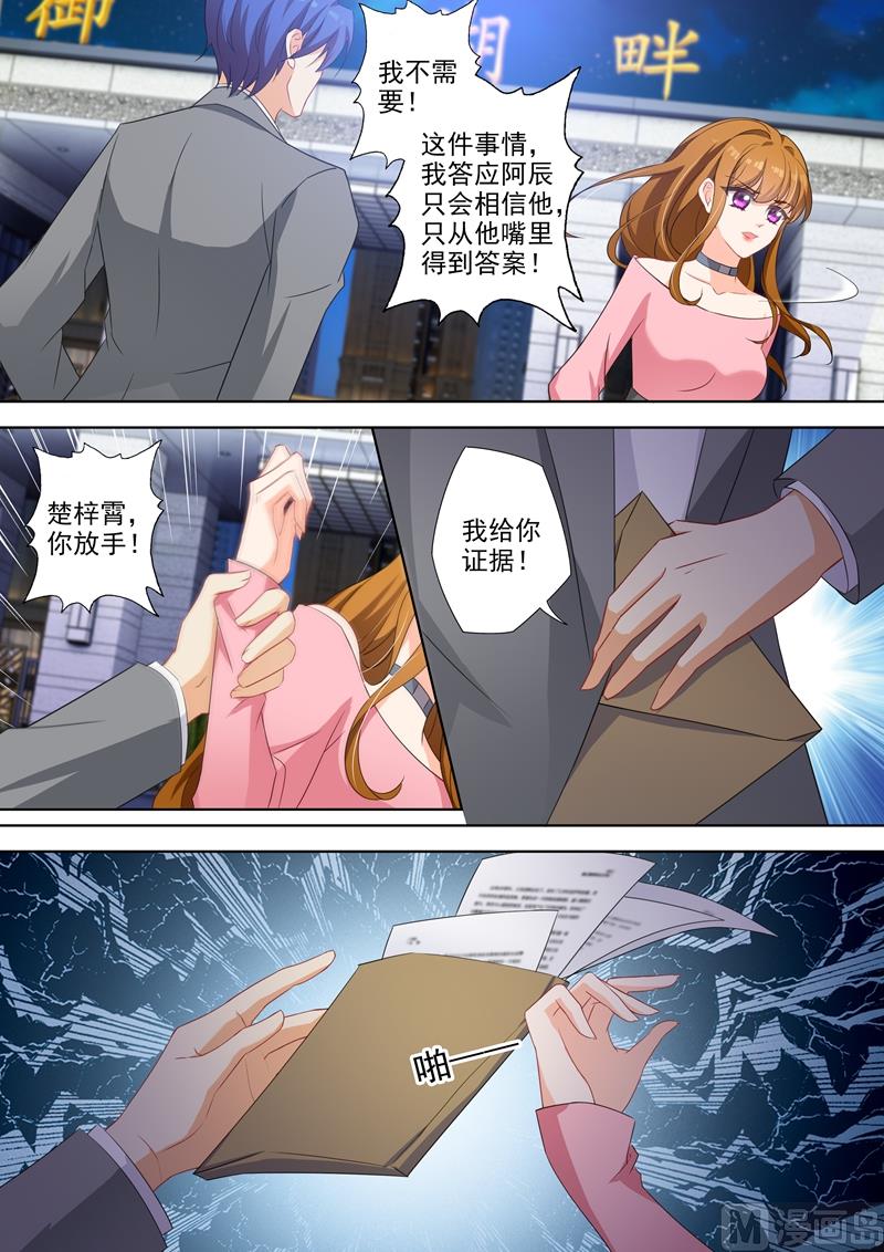 第336话 为了北辰，遗忘一切？7