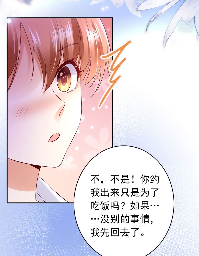做你女人啊…6