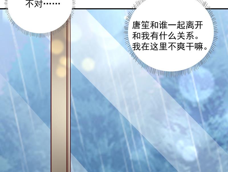 我真是着了你的道！44