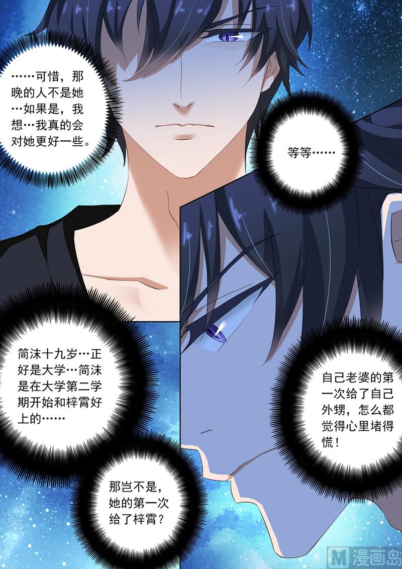 第116话 失落，那晚不是她？5
