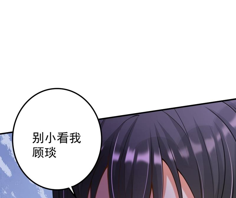 别小看我顾琰44